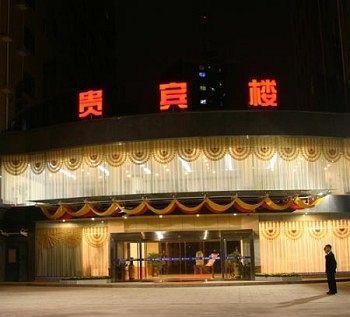 Tie Tong Commercial Hotel Xi'an  Exterior photo